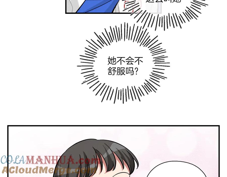《绝不和狐狸做朋友的兔子》第22话 看看周围 第34页