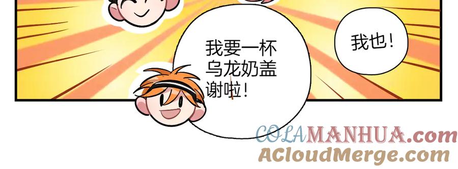 《绝不和狐狸做朋友的兔子》第23话 第二次选拔 第10页