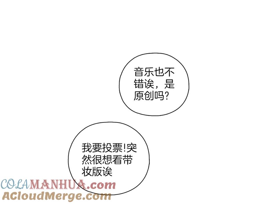 《绝不和狐狸做朋友的兔子》第23话 第二次选拔 第49页