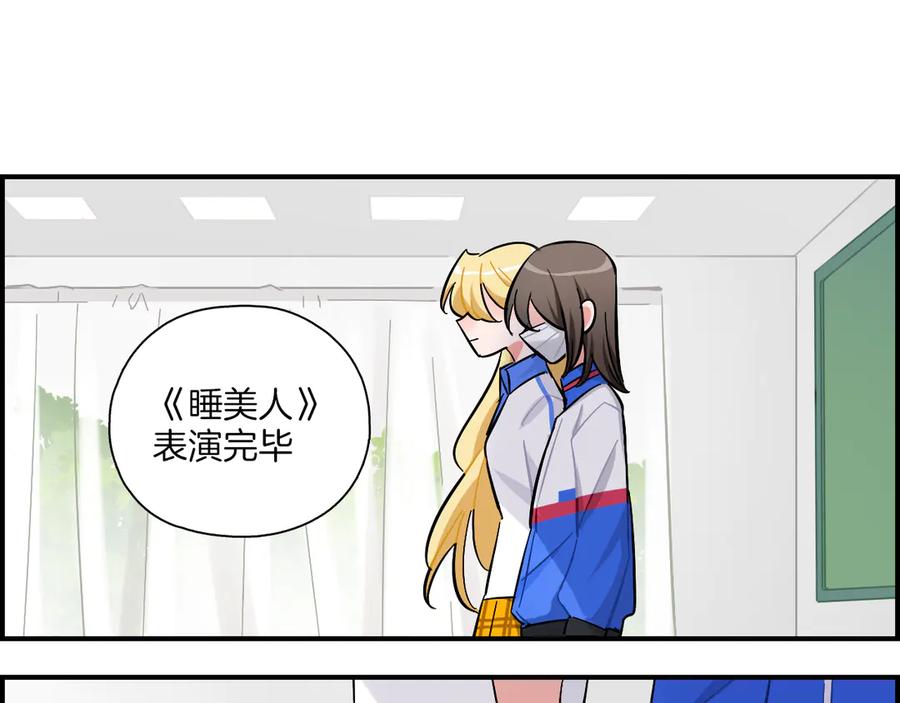 《绝不和狐狸做朋友的兔子》第23话 第二次选拔 第50页