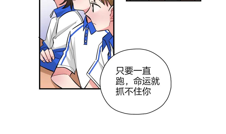 《绝不和狐狸做朋友的兔子》第23话 第二次选拔 第45页