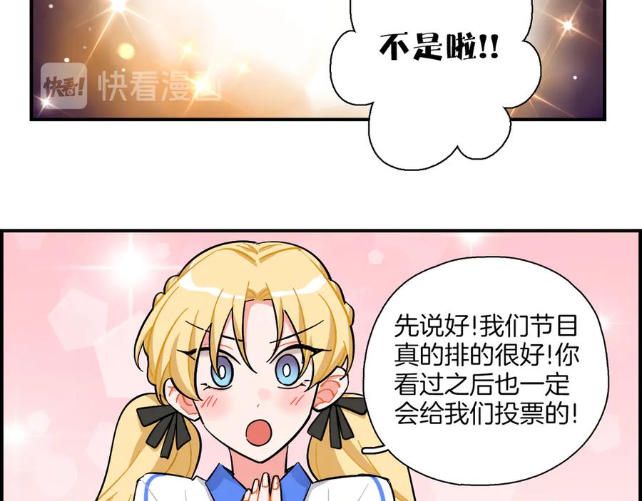 《绝不和狐狸做朋友的兔子》第23话 第二次选拔 第20页