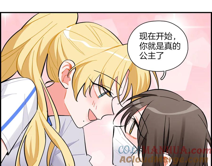 《绝不和狐狸做朋友的兔子》第23话 第二次选拔 第46页