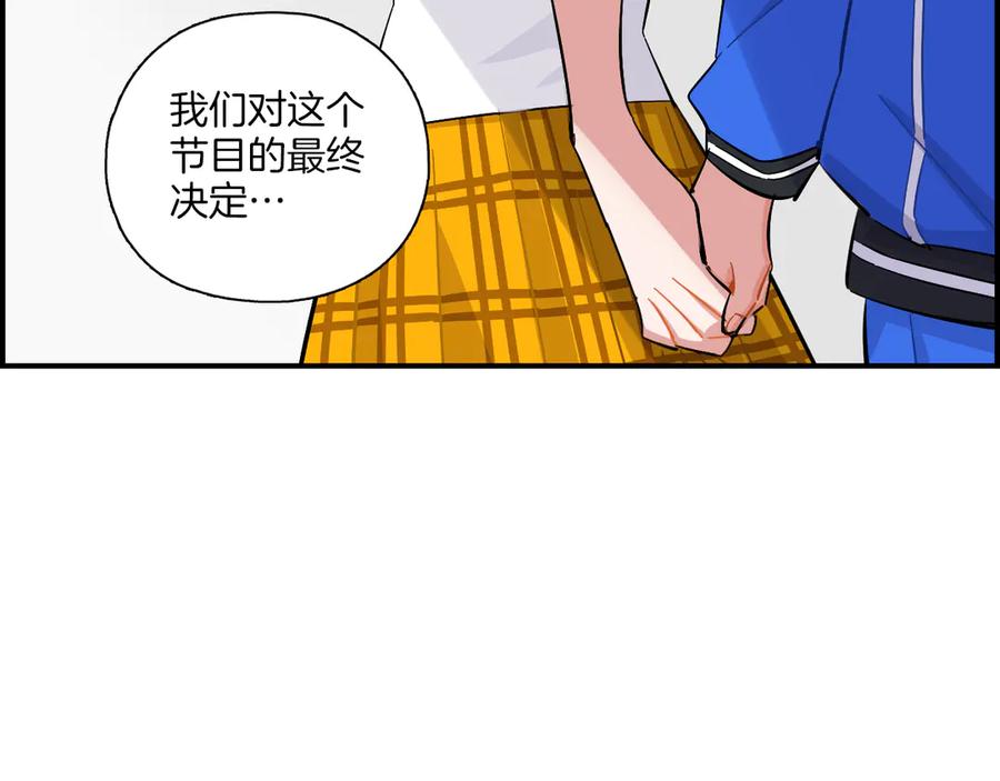 《绝不和狐狸做朋友的兔子》第23话 第二次选拔 第51页
