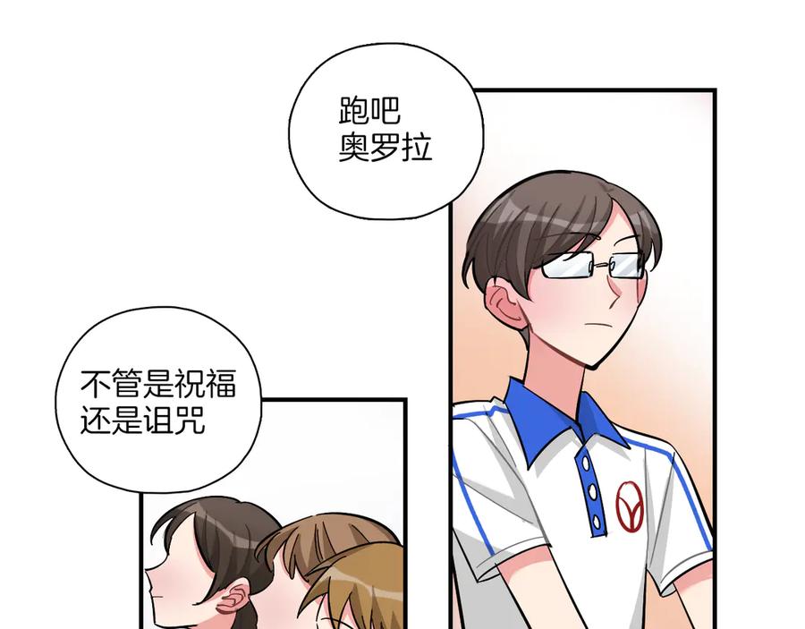 《绝不和狐狸做朋友的兔子》第23话 第二次选拔 第44页