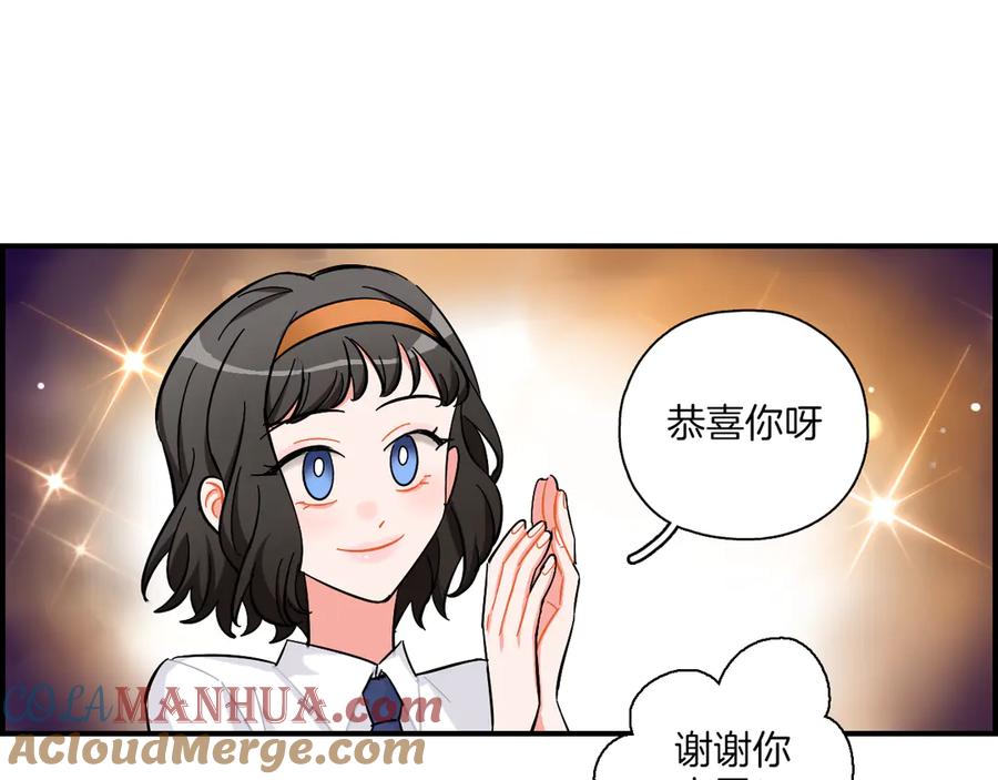 《绝不和狐狸做朋友的兔子》第23话 第二次选拔 第52页