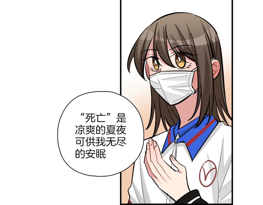 《绝不和狐狸做朋友的兔子》第23话 第二次选拔 第3页