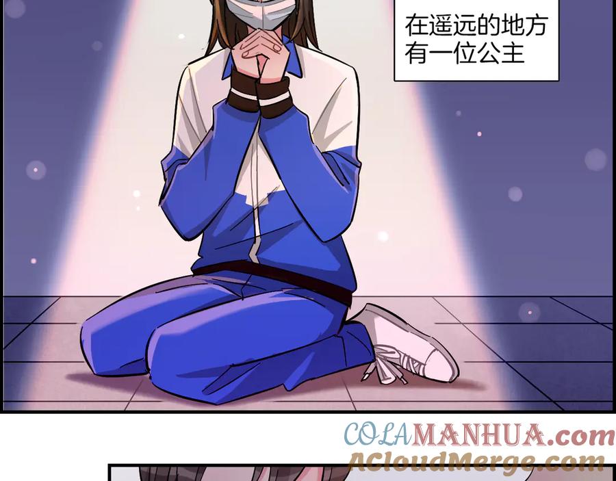 《绝不和狐狸做朋友的兔子》第23话 第二次选拔 第37页