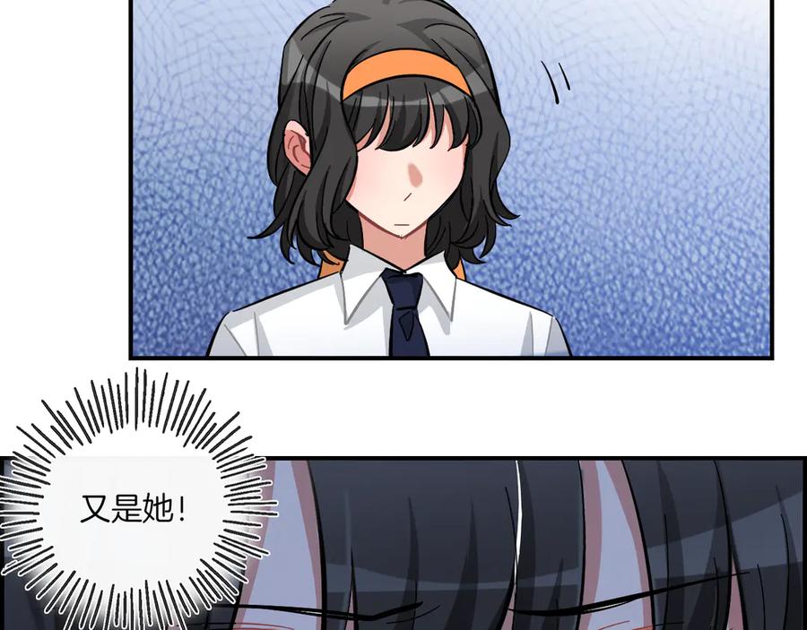 《绝不和狐狸做朋友的兔子》第23话 第二次选拔 第57页