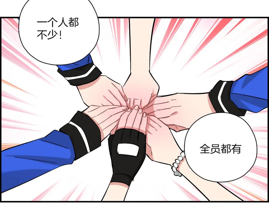 《绝不和狐狸做朋友的兔子》第23话 第二次选拔 第30页