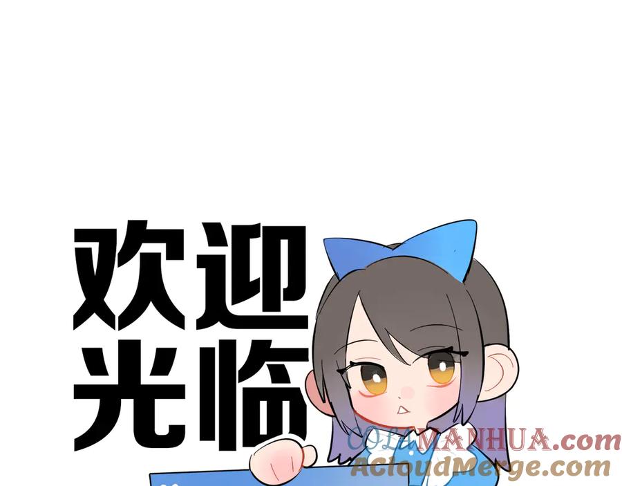 《绝不和狐狸做朋友的兔子》第24话 面具 第46页