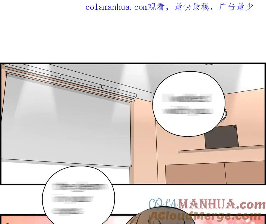 《绝不和狐狸做朋友的兔子》第24话 面具 第1页