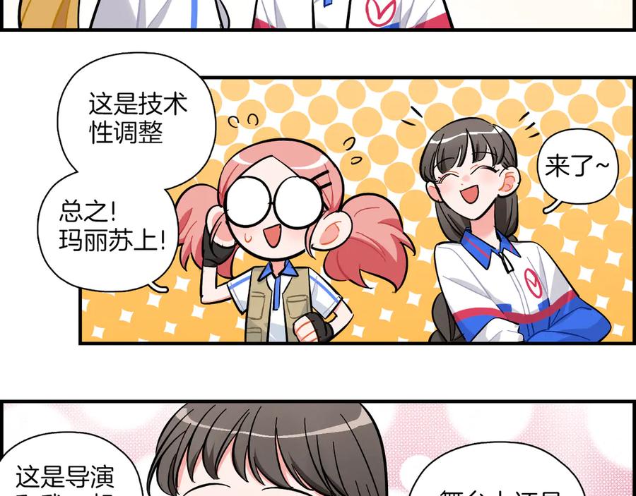 《绝不和狐狸做朋友的兔子》第24话 面具 第36页