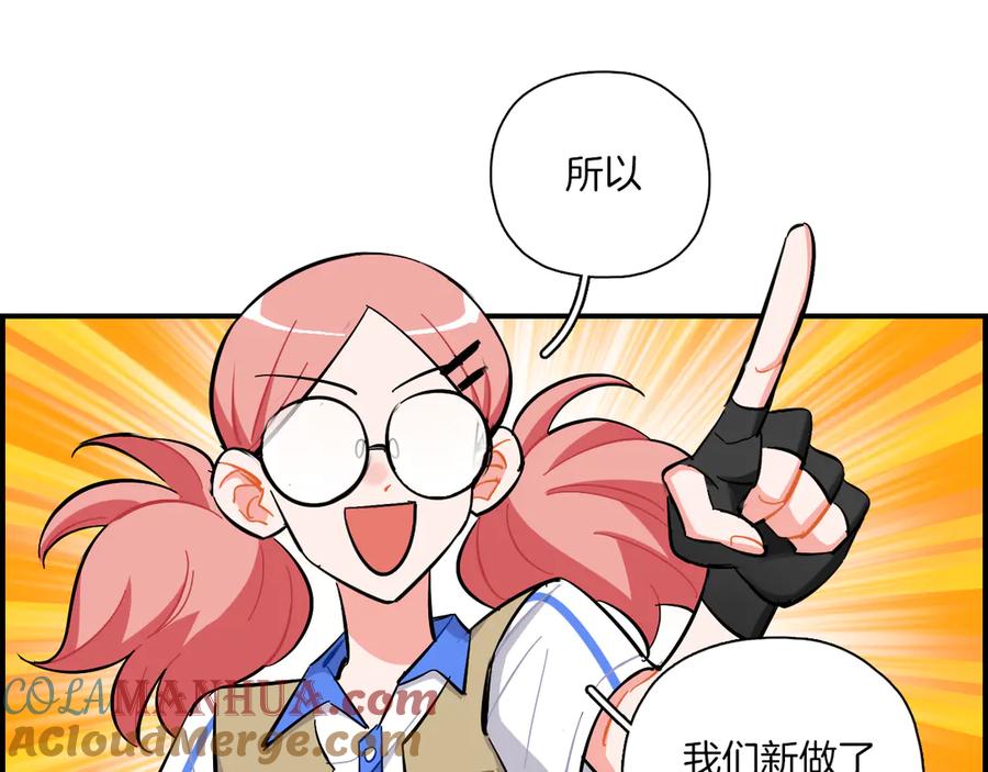 《绝不和狐狸做朋友的兔子》第24话 面具 第34页