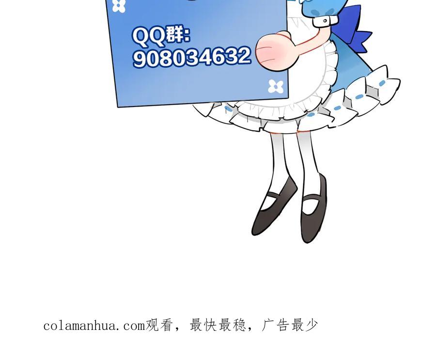 《绝不和狐狸做朋友的兔子》第24话 面具 第47页