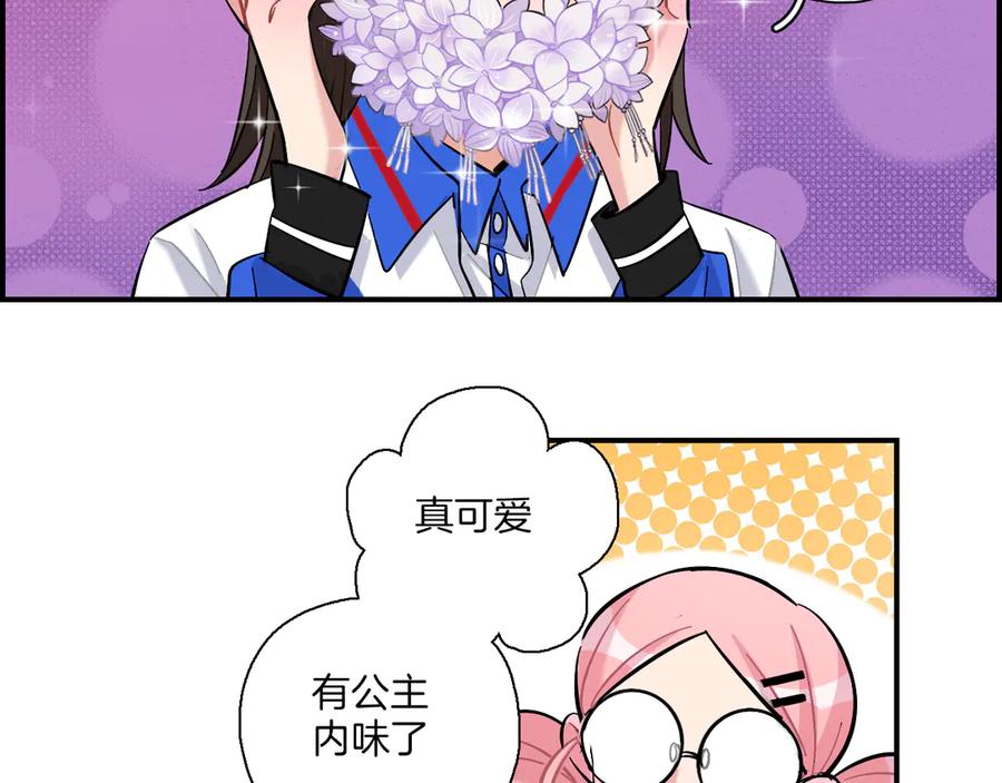 《绝不和狐狸做朋友的兔子》第24话 面具 第42页