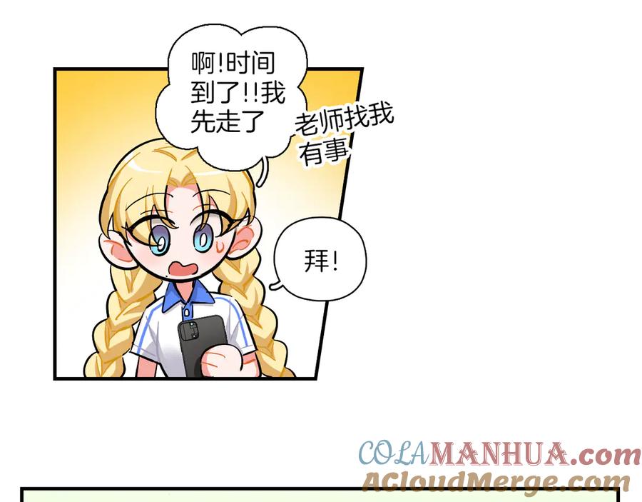 《绝不和狐狸做朋友的兔子》第24话 面具 第31页