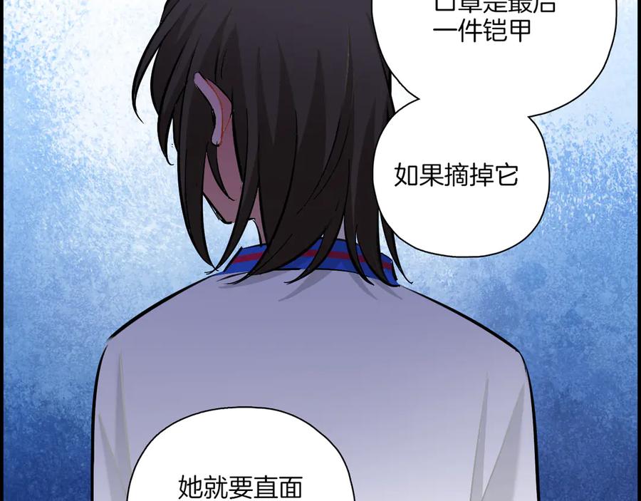 《绝不和狐狸做朋友的兔子》第24话 面具 第27页