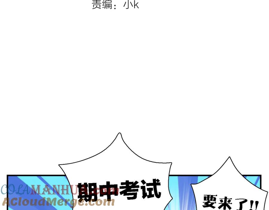 《绝不和狐狸做朋友的兔子》第25话 40号考室 第7页