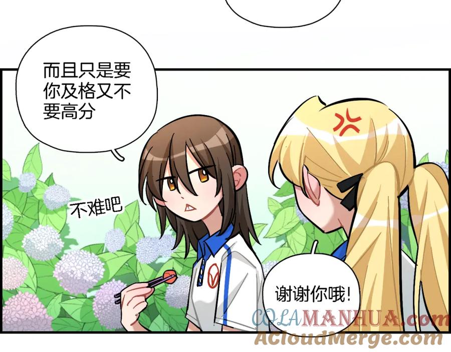 《绝不和狐狸做朋友的兔子》第25话 40号考室 第16页