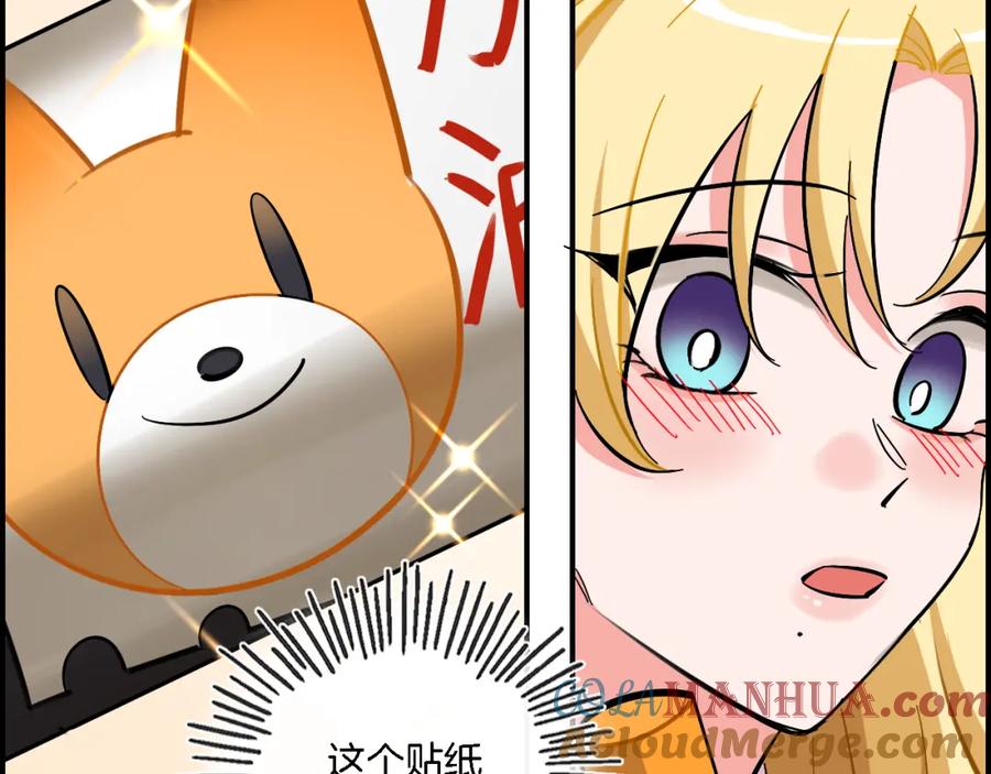 《绝不和狐狸做朋友的兔子》第25话 40号考室 第46页