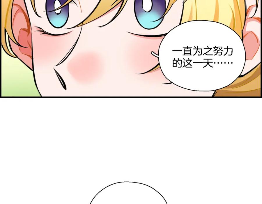 《绝不和狐狸做朋友的兔子》第25话 40号考室 第3页
