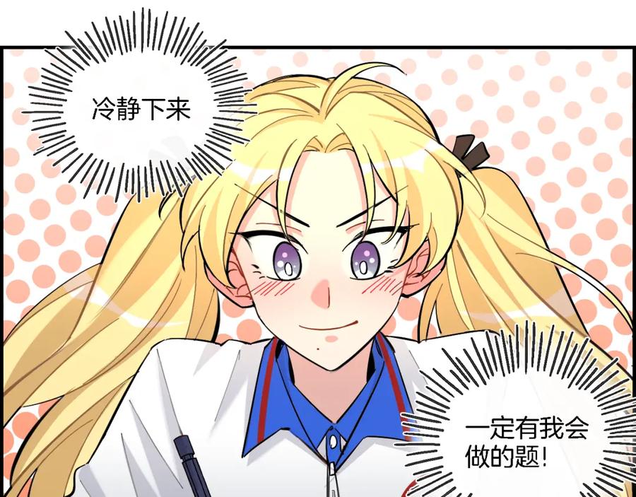 《绝不和狐狸做朋友的兔子》第25话 40号考室 第51页