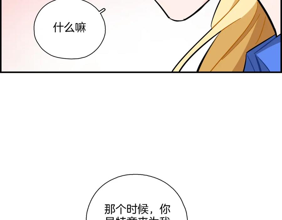 《绝不和狐狸做朋友的兔子》第25话 40号考室 第48页