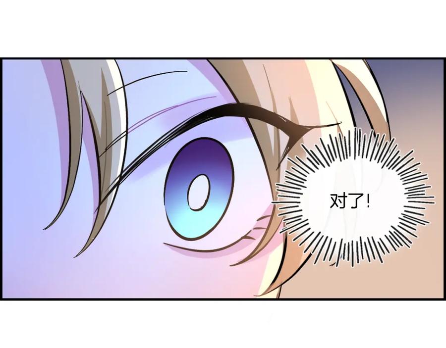 《绝不和狐狸做朋友的兔子》第25话 40号考室 第24页