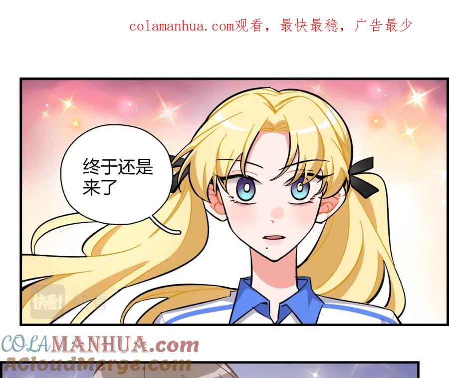 《绝不和狐狸做朋友的兔子》第25话 40号考室 第1页