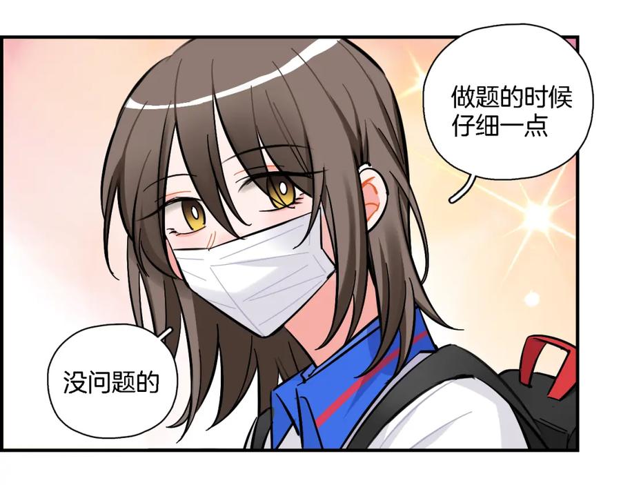 《绝不和狐狸做朋友的兔子》第25话 40号考室 第30页