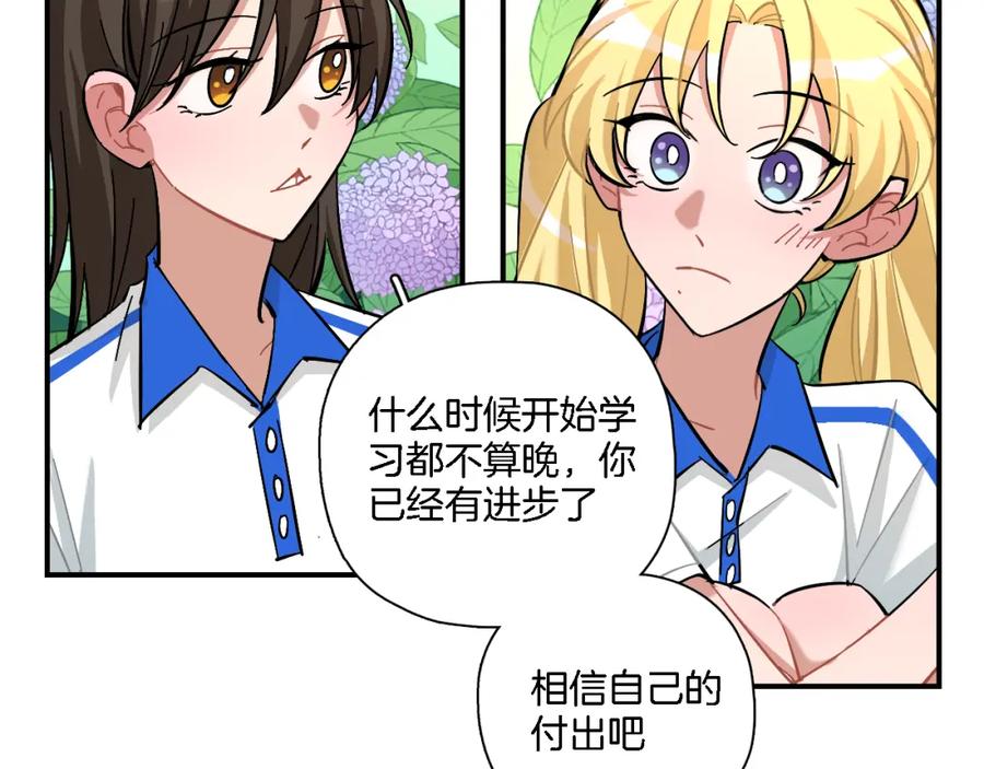 《绝不和狐狸做朋友的兔子》第25话 40号考室 第15页