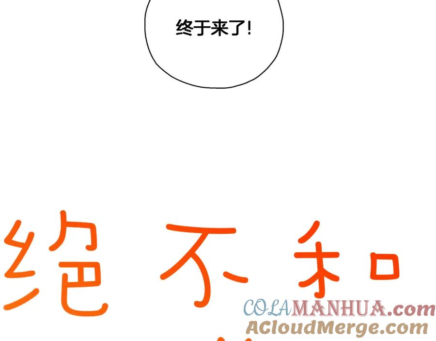 《绝不和狐狸做朋友的兔子》第25话 40号考室 第4页