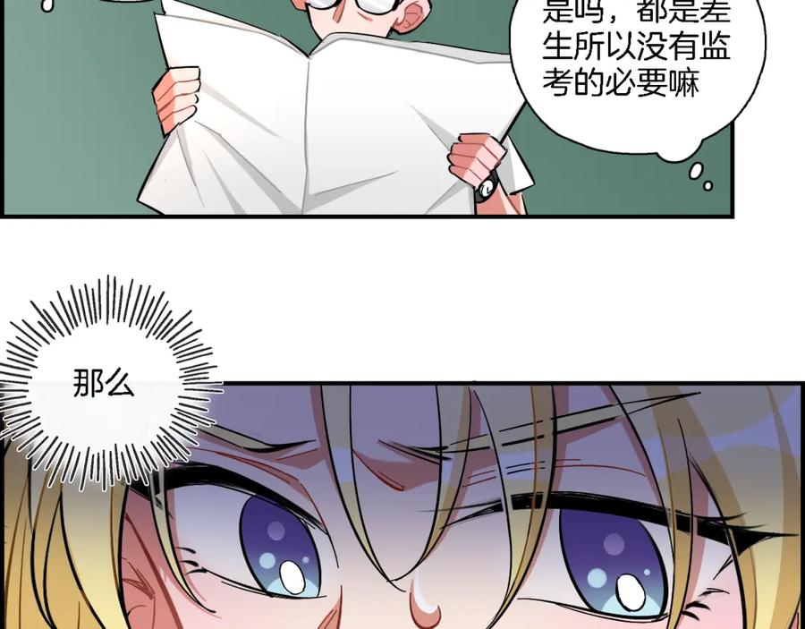《绝不和狐狸做朋友的兔子》第25话 40号考室 第38页
