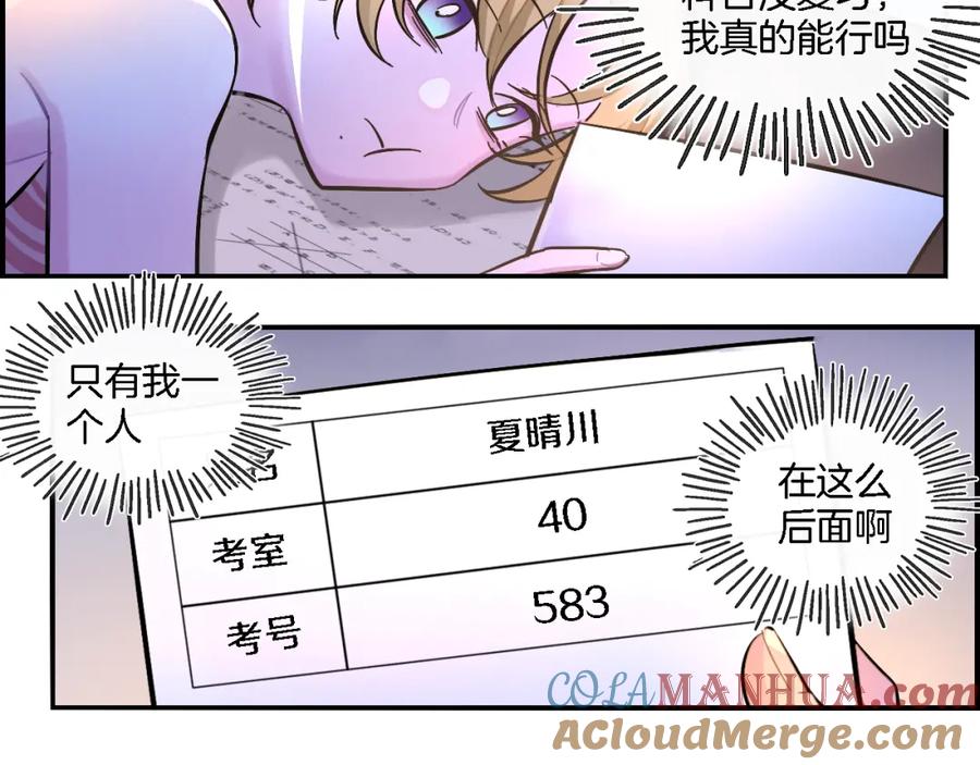 《绝不和狐狸做朋友的兔子》第25话 40号考室 第22页