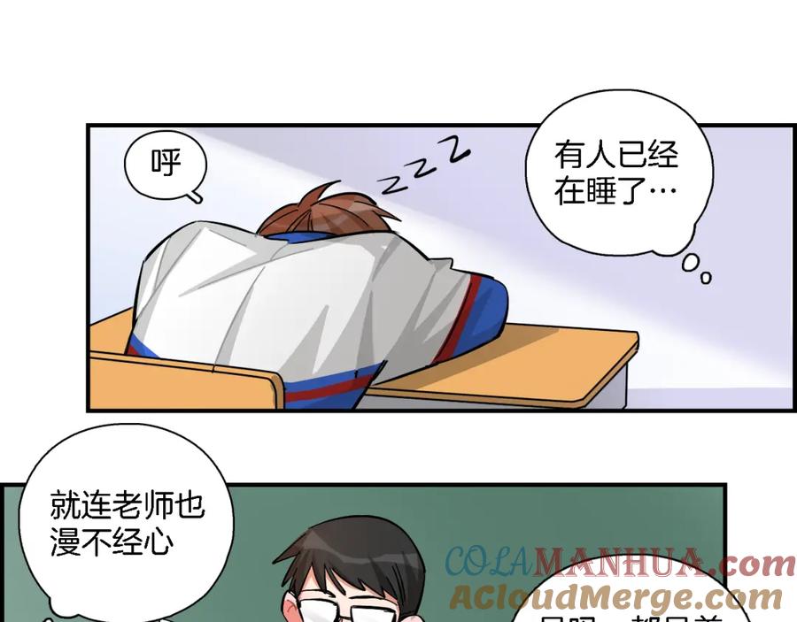 《绝不和狐狸做朋友的兔子》第25话 40号考室 第37页