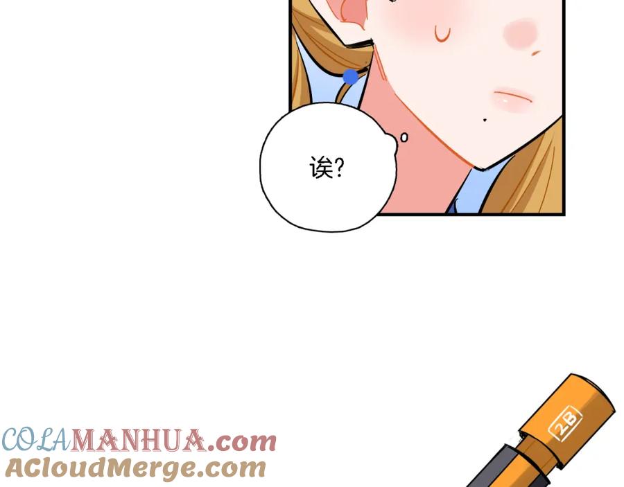 《绝不和狐狸做朋友的兔子》第25话 40号考室 第43页