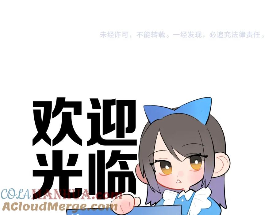 《绝不和狐狸做朋友的兔子》第25话 40号考室 第55页