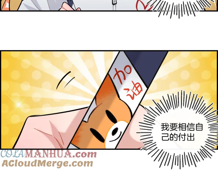 《绝不和狐狸做朋友的兔子》第25话 40号考室 第52页
