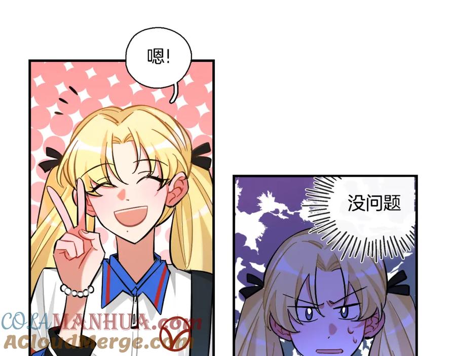 《绝不和狐狸做朋友的兔子》第25话 40号考室 第31页