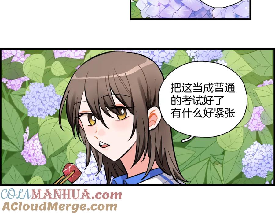 《绝不和狐狸做朋友的兔子》第25话 40号考室 第10页