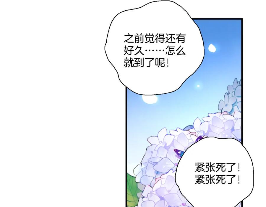 《绝不和狐狸做朋友的兔子》第25话 40号考室 第9页