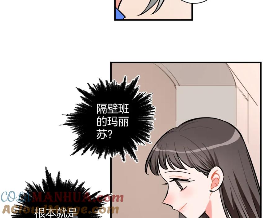 《绝不和狐狸做朋友的兔子》第26话 分裂 第37页