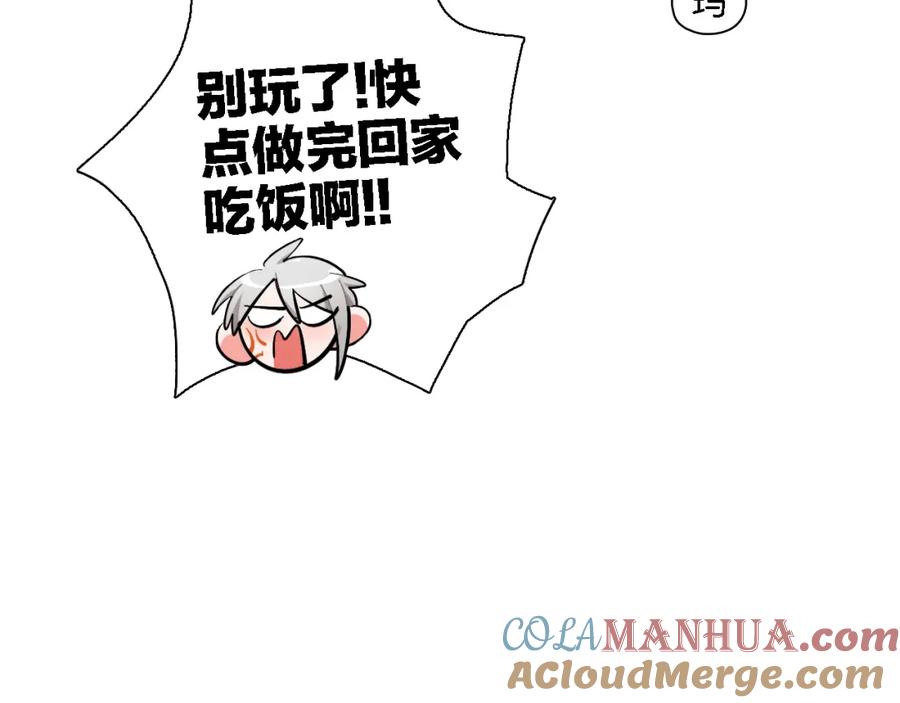 《绝不和狐狸做朋友的兔子》第26话 分裂 第19页
