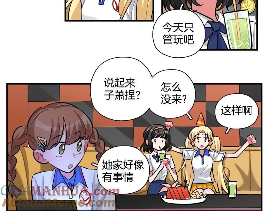 《绝不和狐狸做朋友的兔子》第26话 分裂 第4页