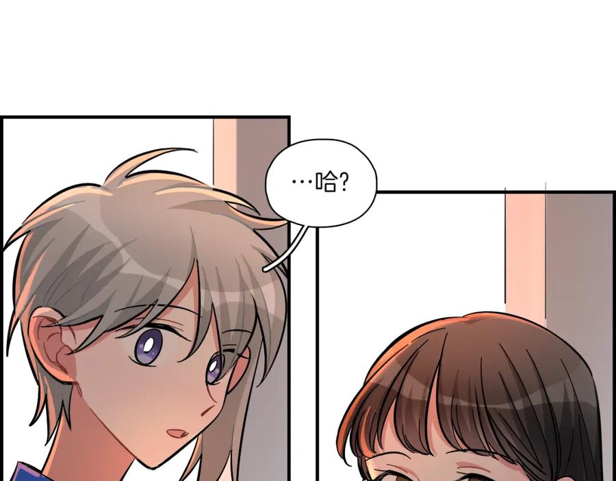 《绝不和狐狸做朋友的兔子》第26话 分裂 第29页
