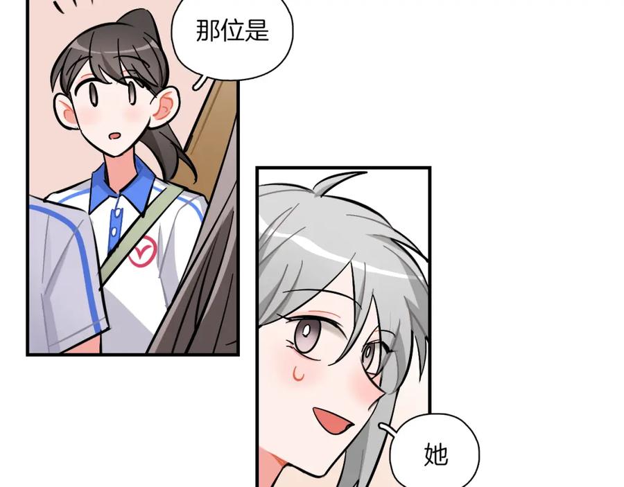 《绝不和狐狸做朋友的兔子》第26话 分裂 第36页