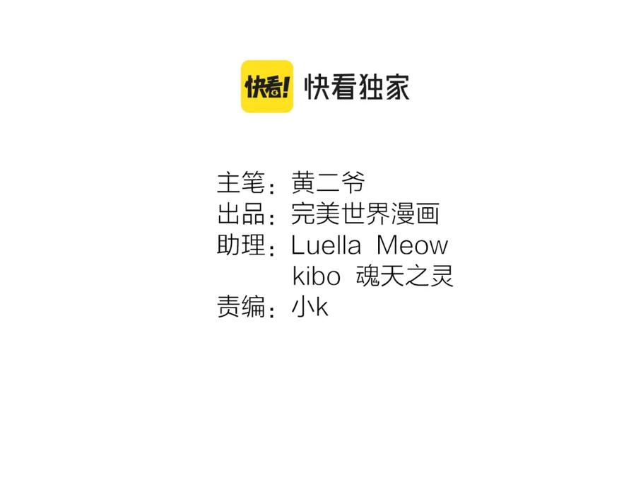《绝不和狐狸做朋友的兔子》第26话 分裂 第8页