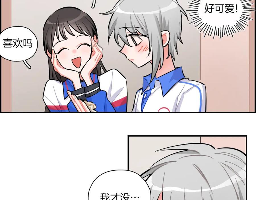 《绝不和狐狸做朋友的兔子》第26话 分裂 第32页