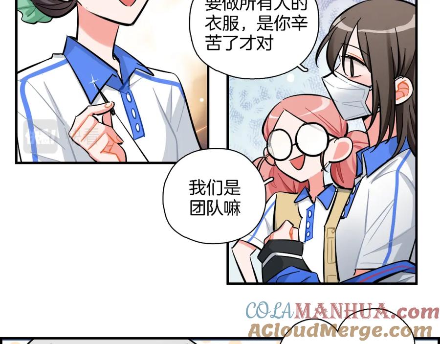 《绝不和狐狸做朋友的兔子》第26话 分裂 第16页